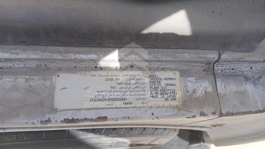 2005 Toyota Hiace — VIN on Frame — Photo 2