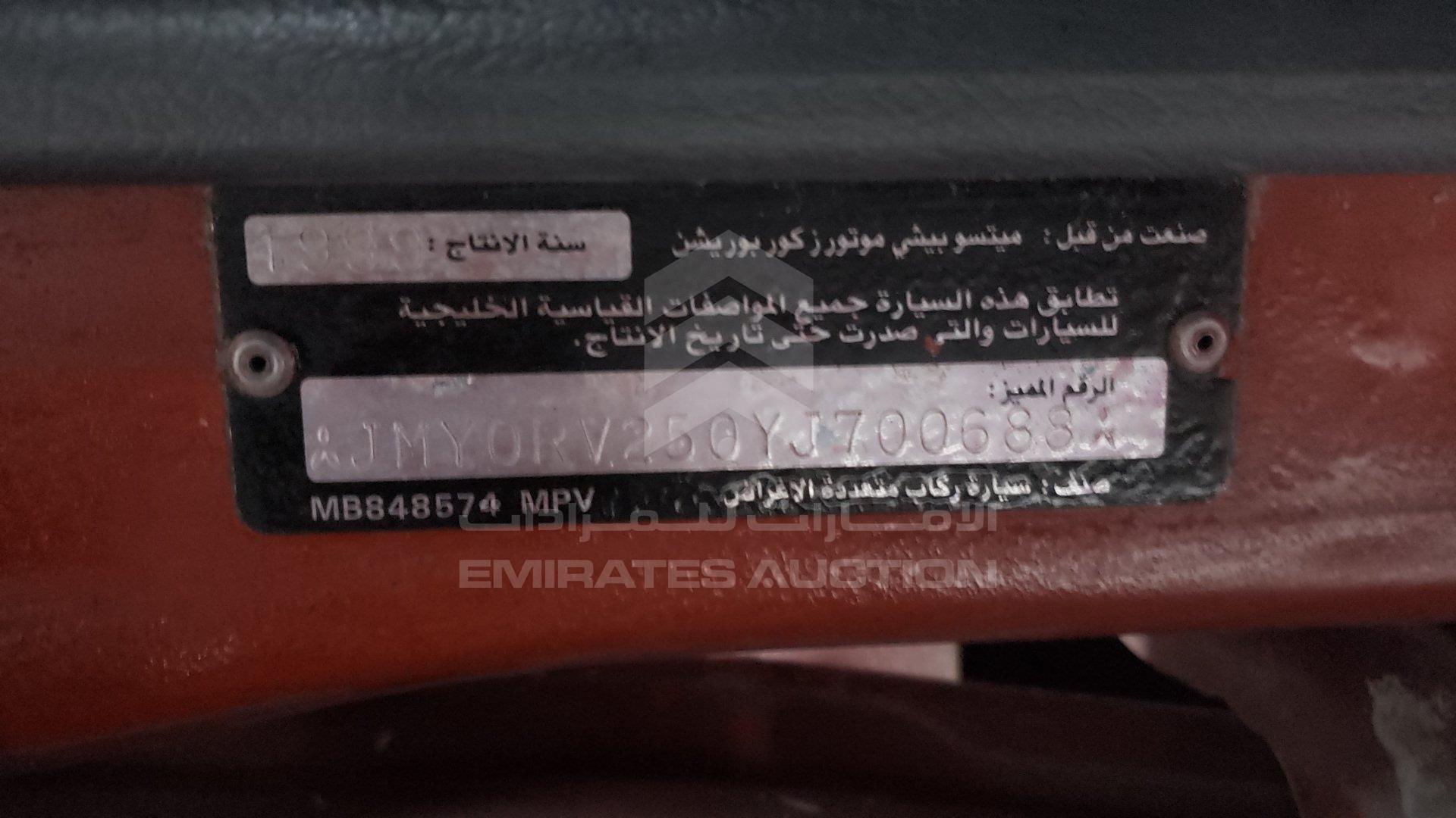 JMY0RV250YJ700688 - 2000 Mitsubishi Pajero - #422876