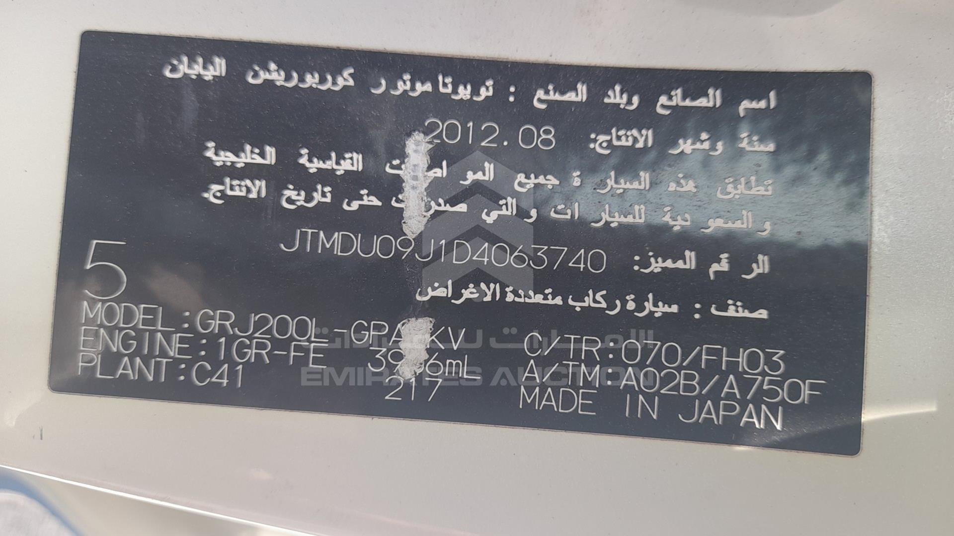 2013 TOYOTA LAND CRUISER VIN: JTMDU09J1D4063740