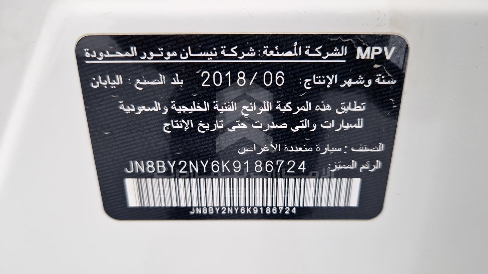 2019 NISSAN PATROL VIN: JN8BY2NY6K9186724