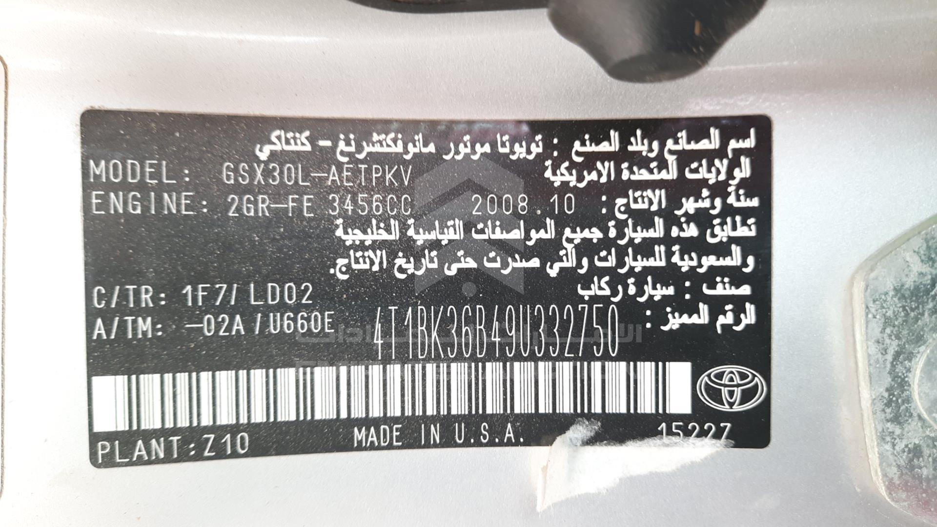 2009 TOYOTA AVALON VIN: 4T1BK36B49U332750
