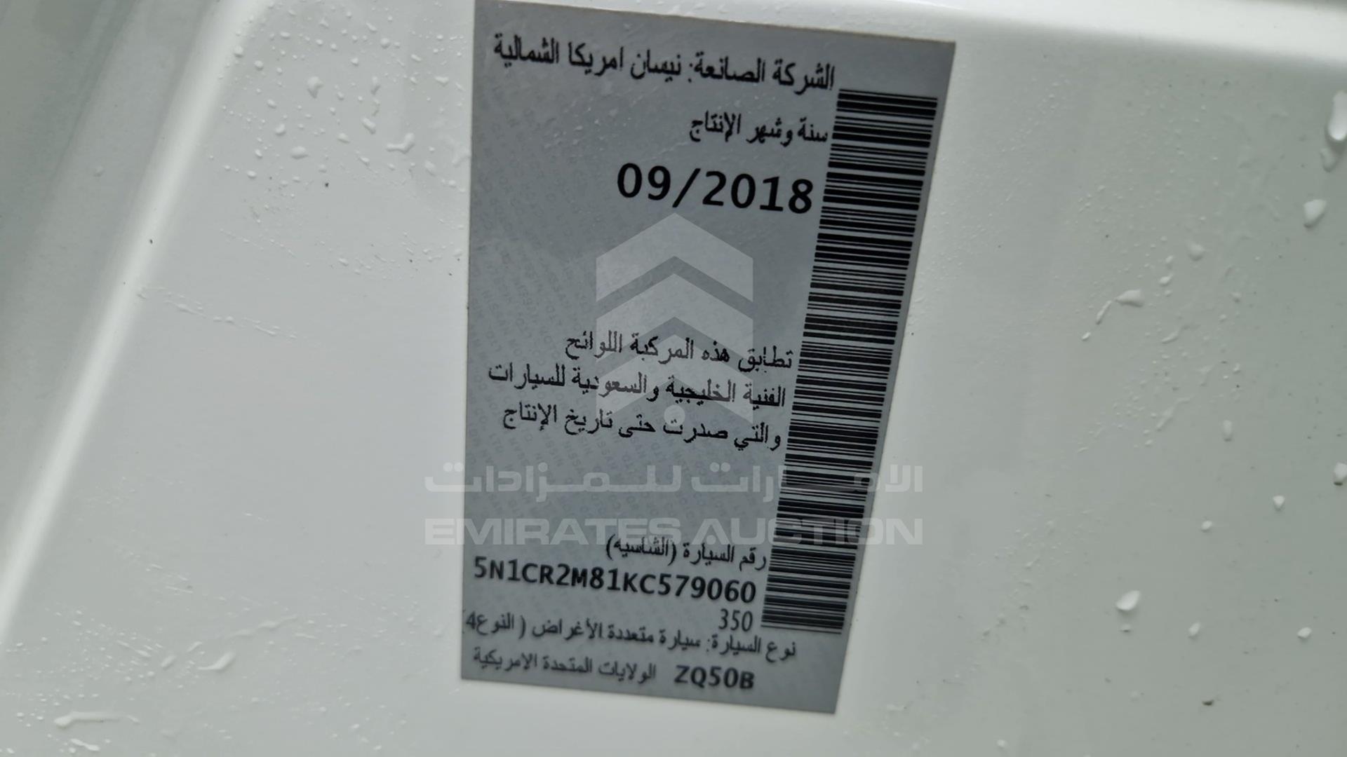 2019 NISSAN PATHFINDER VIN: 5N1CR2M81KC579060