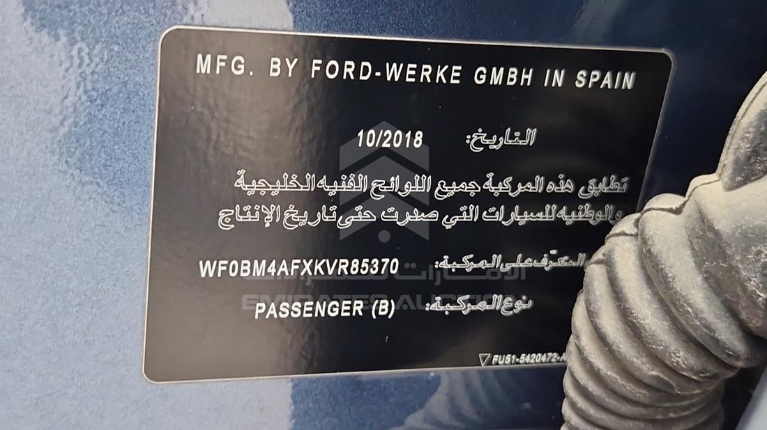 فورد اسكيب 2019 — رقم الشاسيه على الهيكل — صورة 3