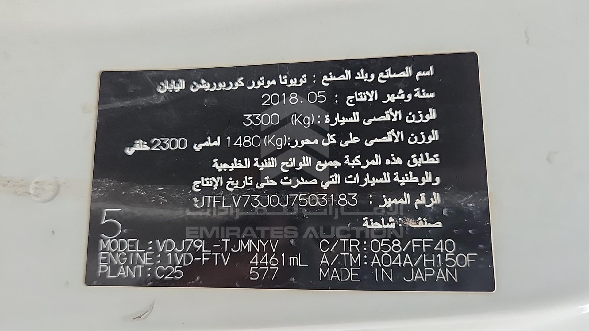 2018 TOYOTA LAND CRUISER VIN: JTFLV73J0J7503183