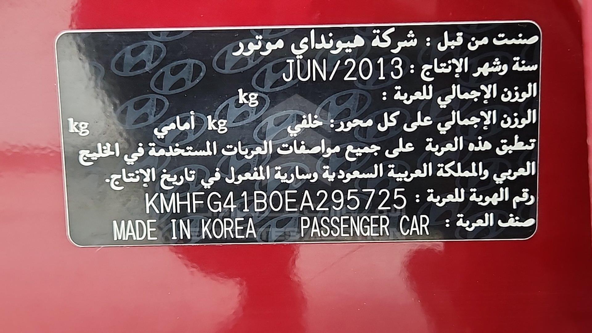 2014 HYUNDAI AZERA VIN: KMHFG41B0EA295725