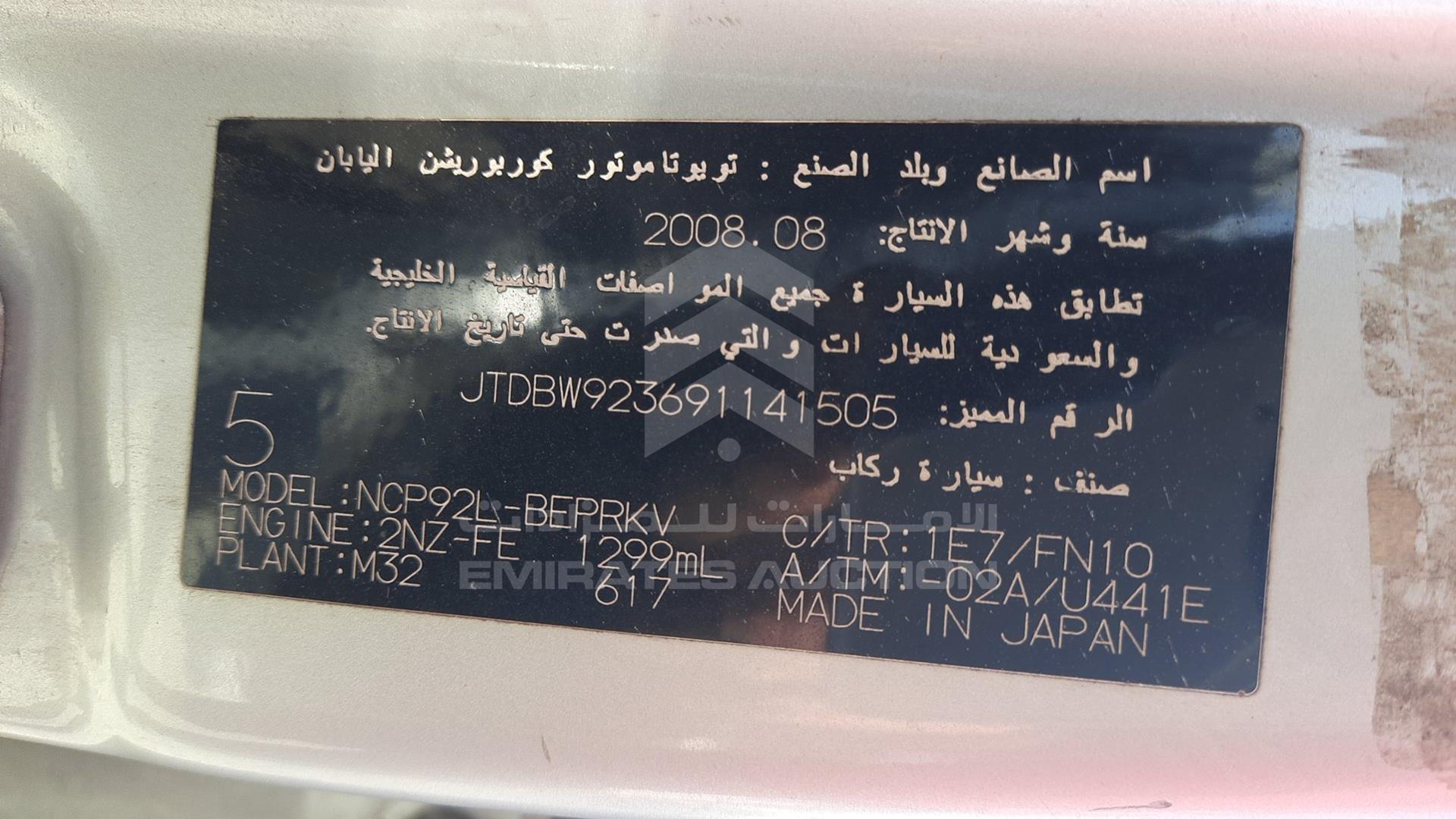 2009 TOYOTA YARIS VIN: JTDBW923691141505