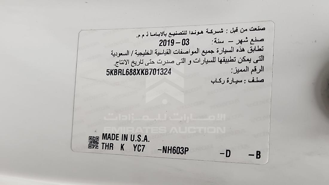 2019 Honda Odyssey — VIN on Frame — Photo 3