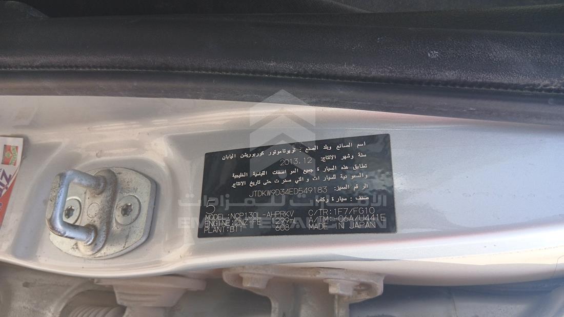تويوتا ياريس 2014 — رقم الشاسيه على الهيكل — صورة 2
