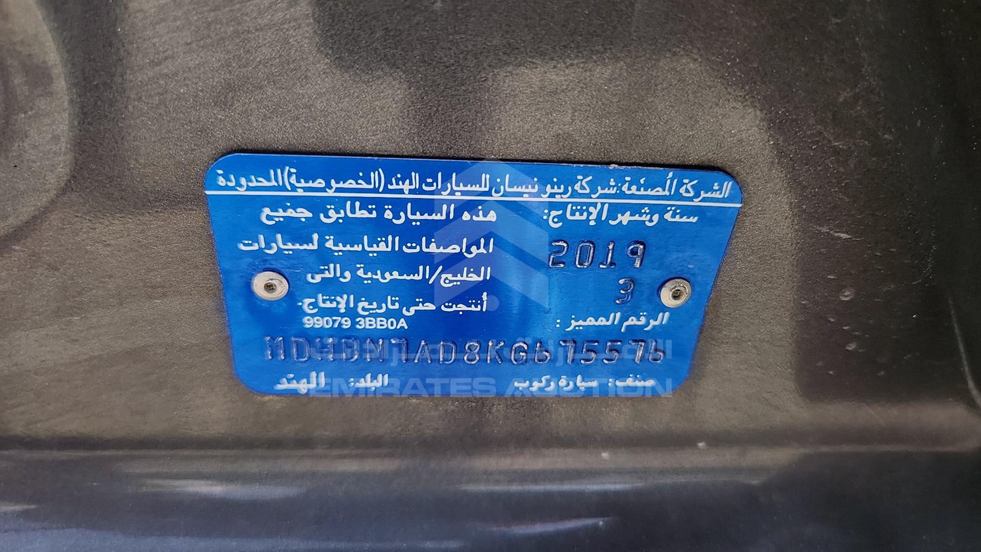 2019 NISSAN SUNNY VIN: MDHBN7AD8KG675576
