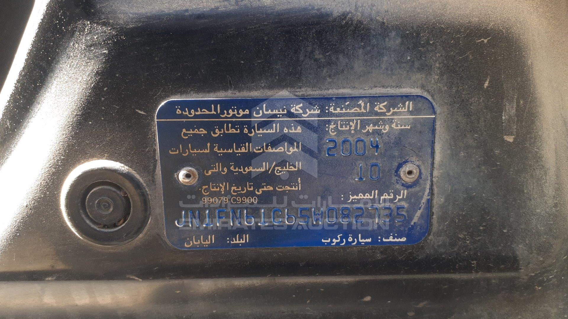 2005 NISSAN SUNNY VIN: JN1FN61C65W082735