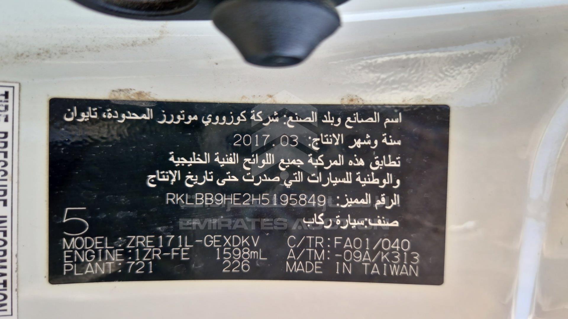 2017 TOYOTA COROLLA VIN: RKLBB9HE2H5195849