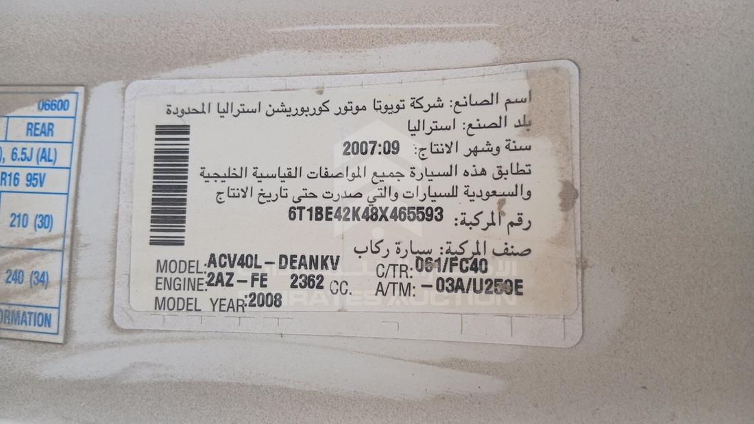 2008 Toyota Camry — VIN on Frame — Photo 2