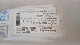 2008 Toyota Camry — VIN on Frame — Photo 2 — Thumbnail