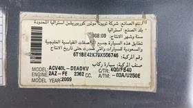 تويوتا كامري 2009 — رقم الشاسيه على الهيكل — صورة 2 — صورة مصغرة