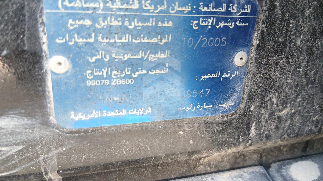 نيسان التيما 2006 — رقم الشاسيه على الهيكل — صورة 2