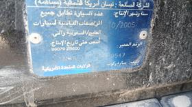 نيسان التيما 2006 — رقم الشاسيه على الهيكل — صورة 2 — صورة مصغرة