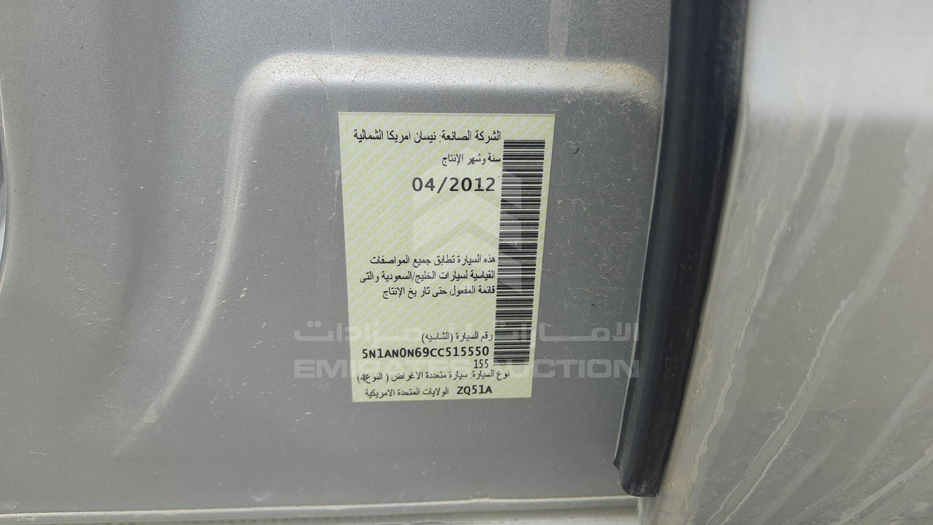2012 NISSAN XTERRA VIN: 5N1AN0N69CC515550