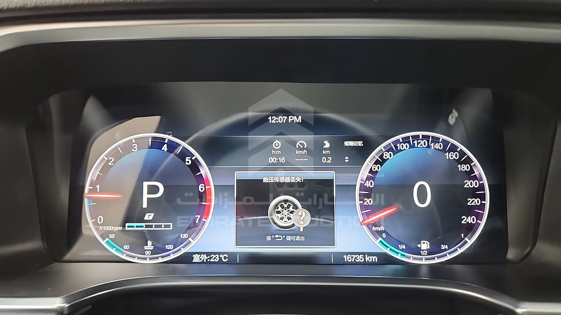 2023 BAIC BJ40L VIN: LNBRCFBK6PB348855