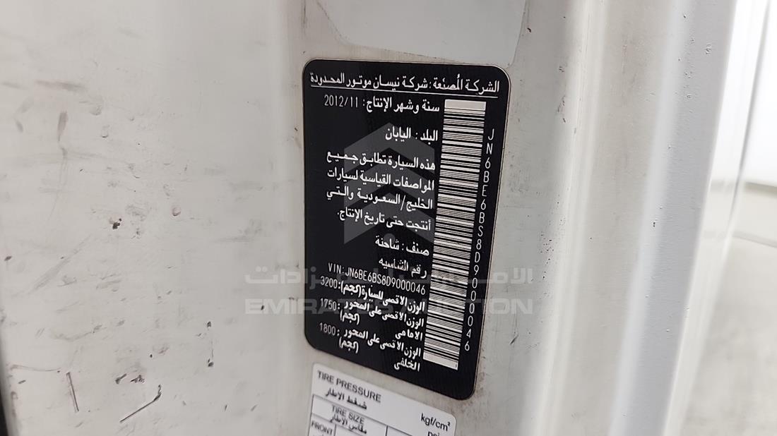 نيسان أورفان 2013 — رقم الشاسيه على الهيكل — صورة 3