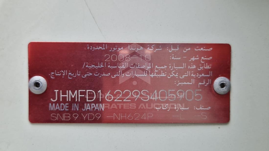 هوندا سيفيك 2009 — رقم الشاسيه على الهيكل — صورة 2