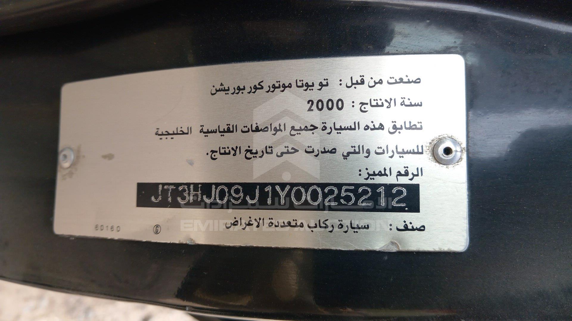 2000 TOYOTA LAND CRUISER VIN: JT3HJ09J1Y0025212