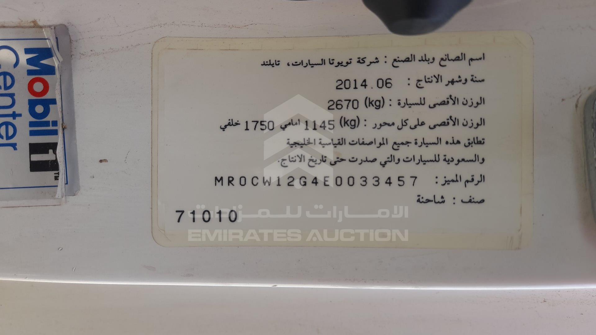 2014 TOYOTA HILUX VIN: MR0CW12G4E0033457