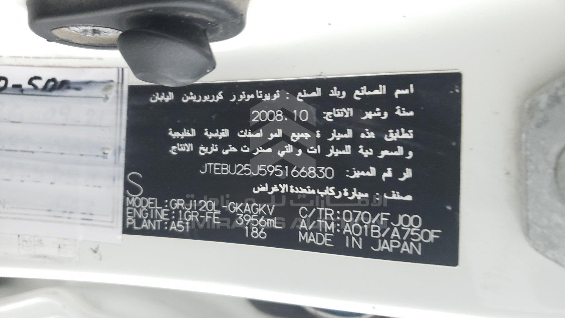 JTEBU25J595166830 - 2009 Toyota Prado - #457270