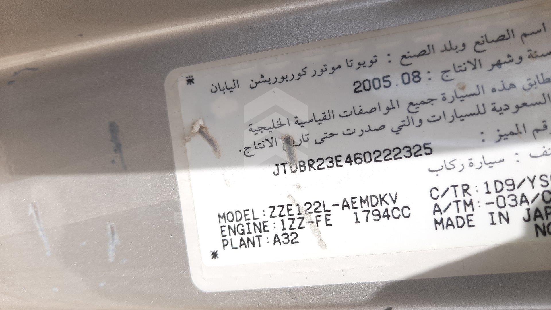 JTDBR23E460222325 - 2006 Toyota Corolla - #340062