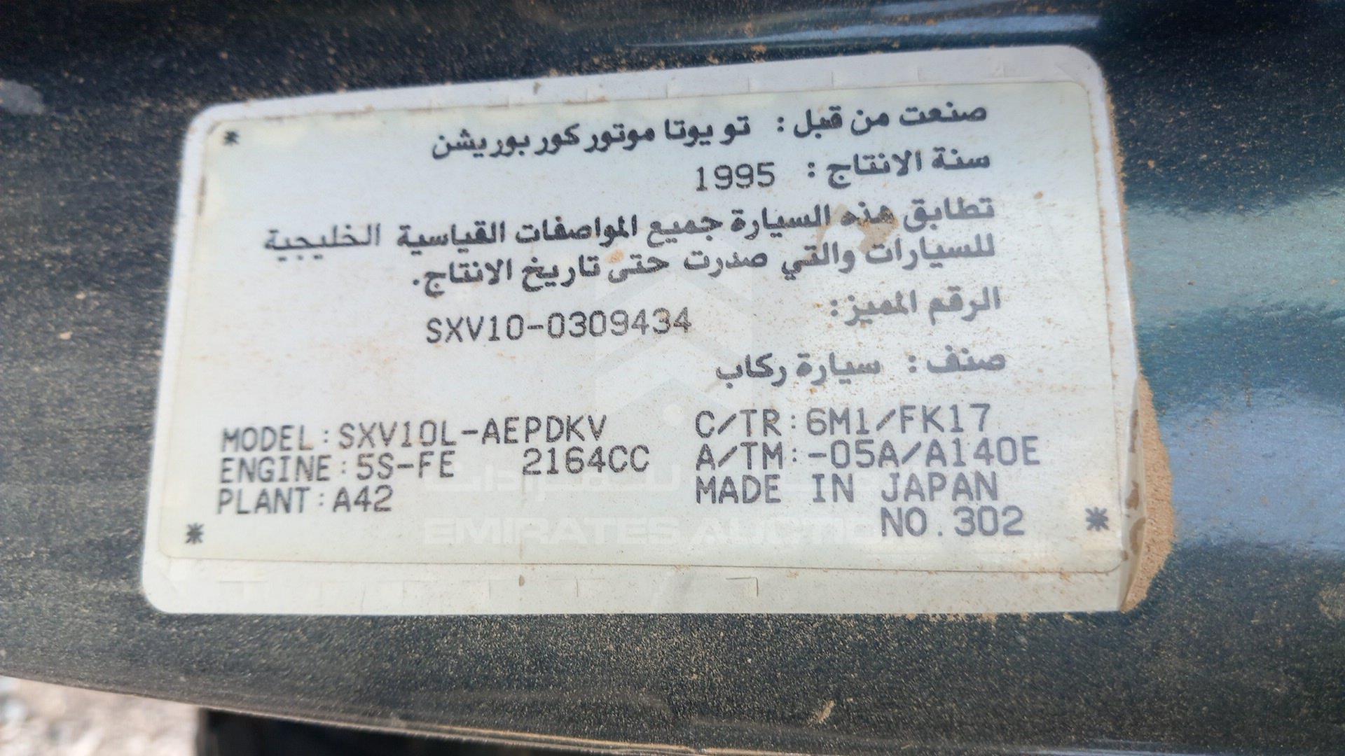1995 TOYOTA CAMRY VIN: SXV100309434