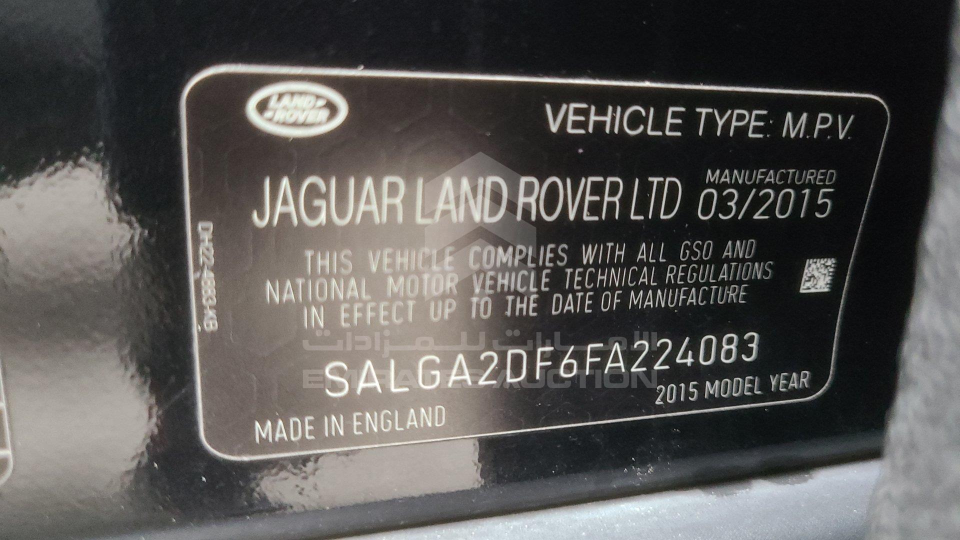 SALGA2DF6FA224083 - 2015 Range Rover Vogue - #392874