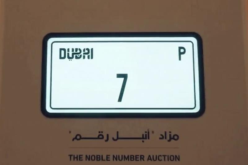 Emirates Auction breaks the world record for the most expensive license plate auctioned at USD 15m