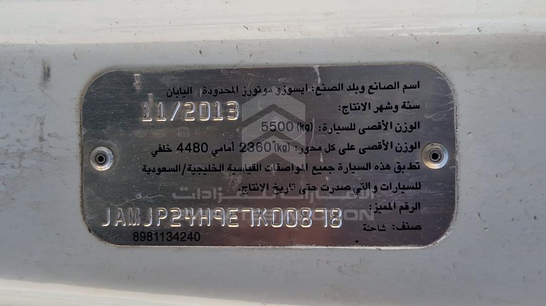اسوزو بيك - اب 2014 — رقم الشاسيه على الهيكل — صورة 2