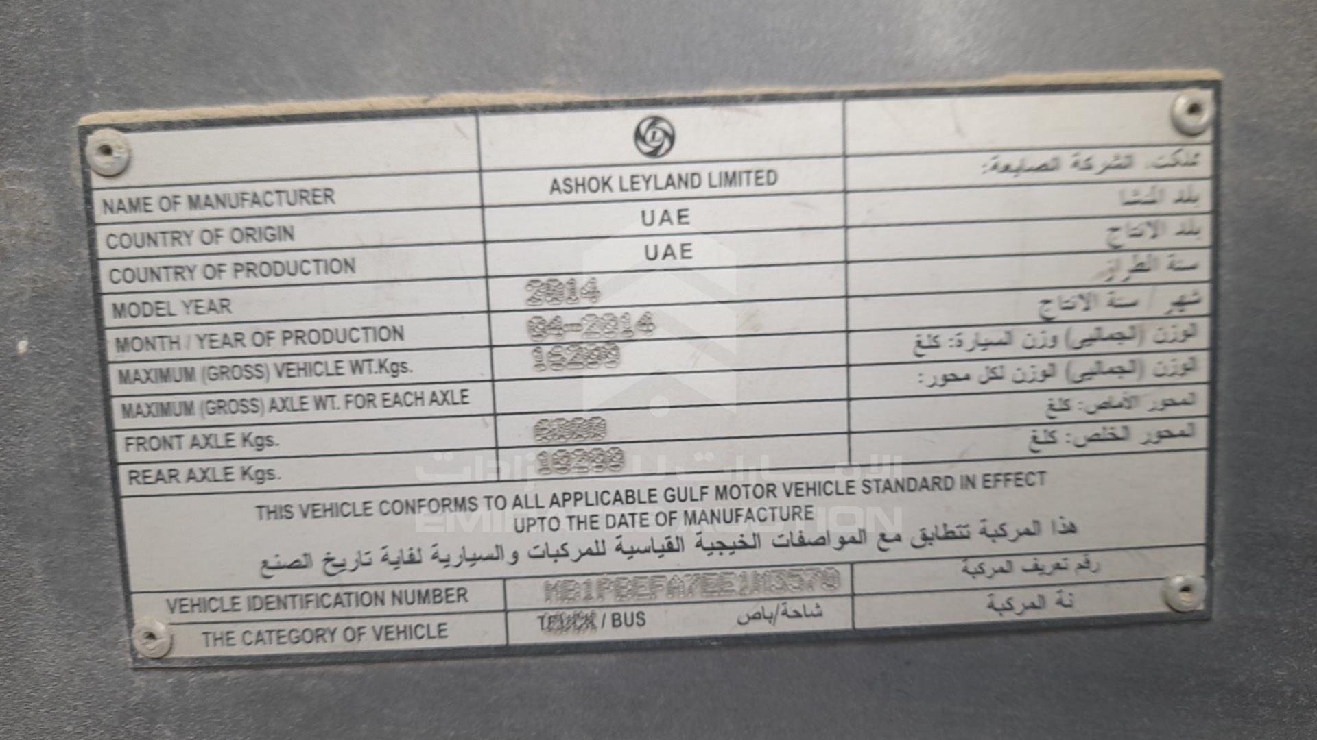 2014 ASHOK LEYLAND FALCON VIN: MB1PBEFA7EE1M3570
