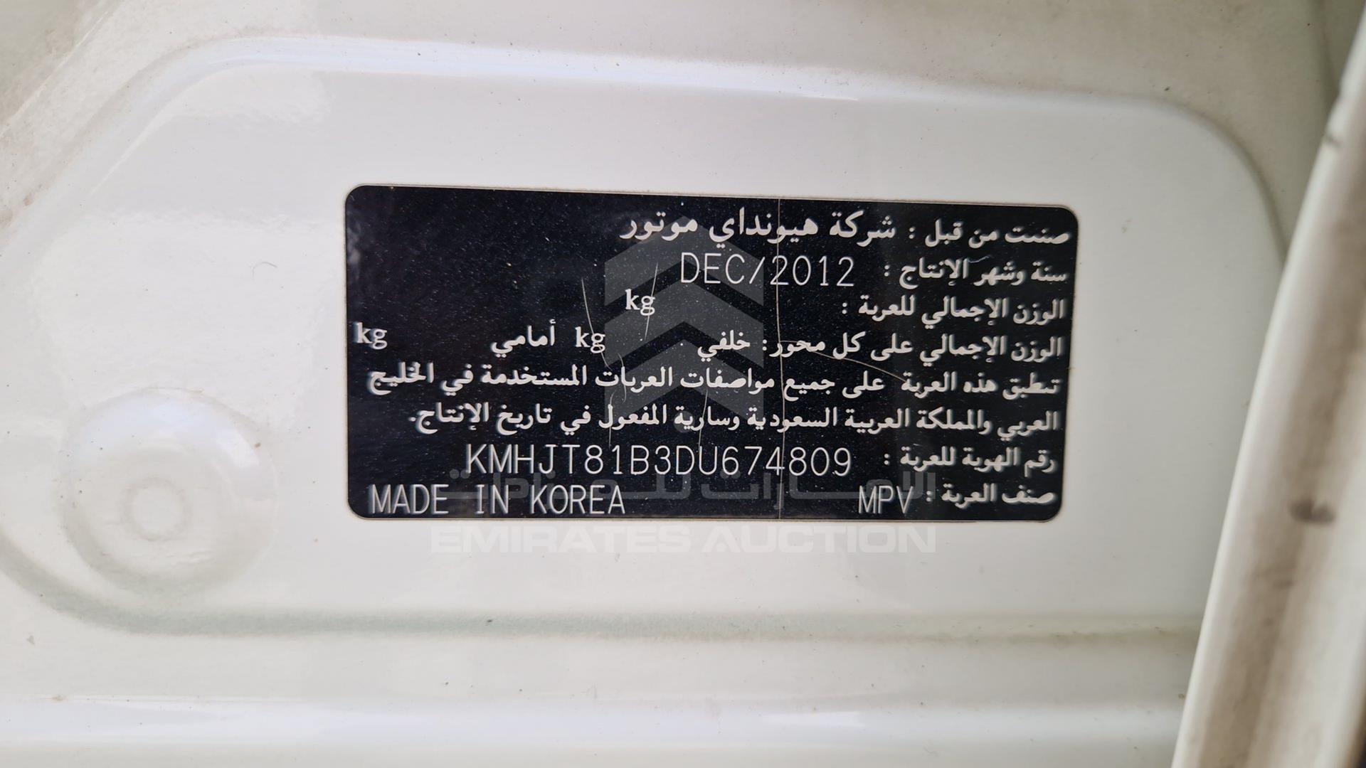2013 HYUNDAI TUCSON VIN: KMHJT81B3DU674809