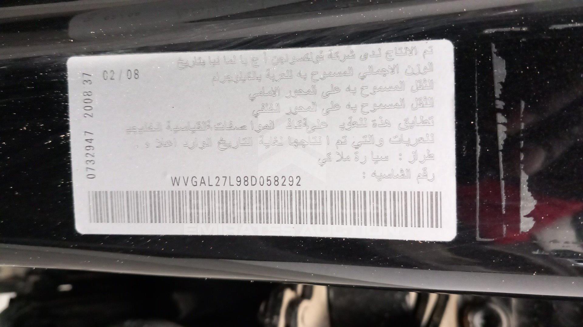 2008 VOLKSWAGEN TOUAREG VIN: WVGAL27L98D058292
