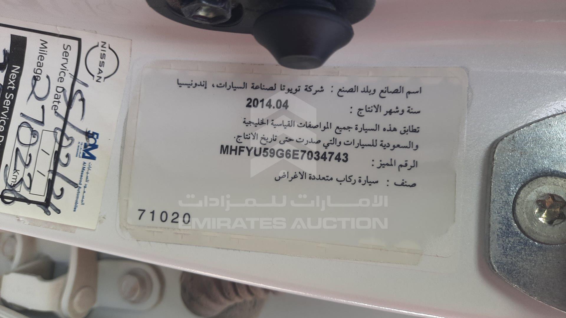 2014 TOYOTA FORTUNER VIN: MHFYU59G6E7034743