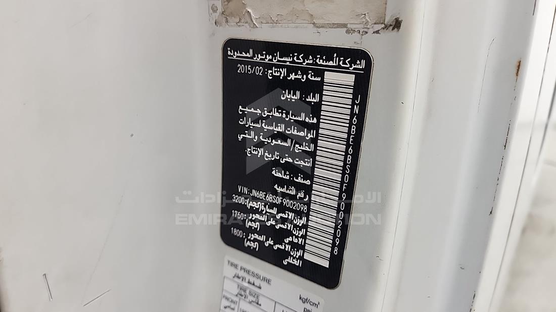 نيسان أورفان 2015 — رقم الشاسيه على الهيكل — صورة 2