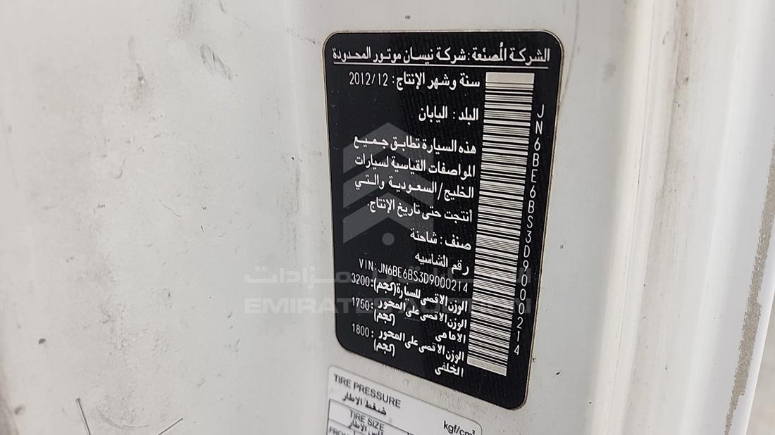 نيسان أورفان 2013 — رقم الشاسيه على الهيكل — صورة 3