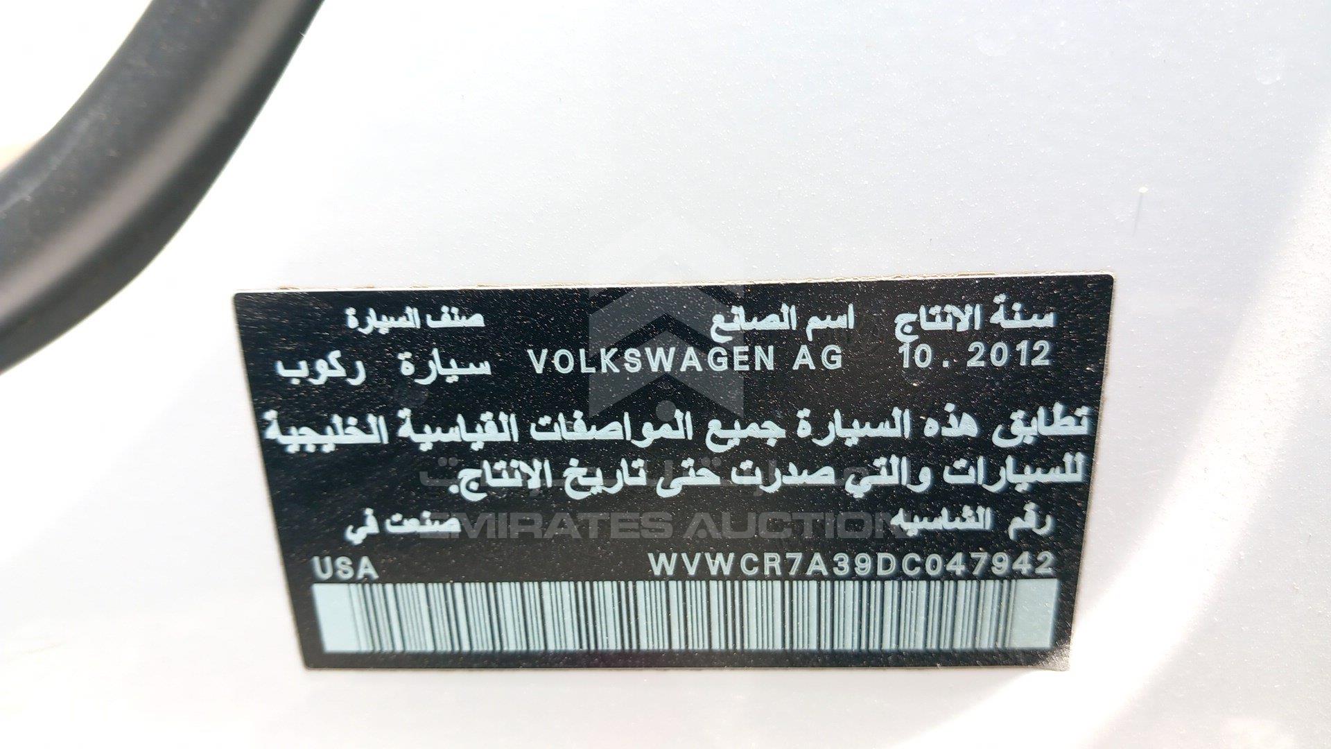 WVWCR7A39DC047942 - 2013 Volkswagen Passat - #412244