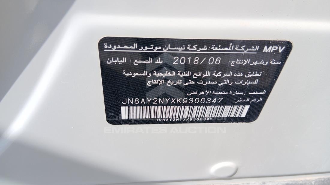2019 Nissan Patrol — VIN on Frame — Photo 3