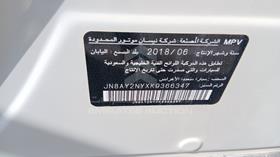 2019 Nissan Patrol — VIN on Frame — Photo 3 — Thumbnail