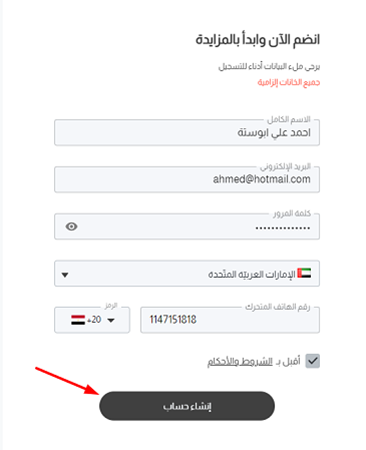 كيفية إنشاء حساب؟ illustration image