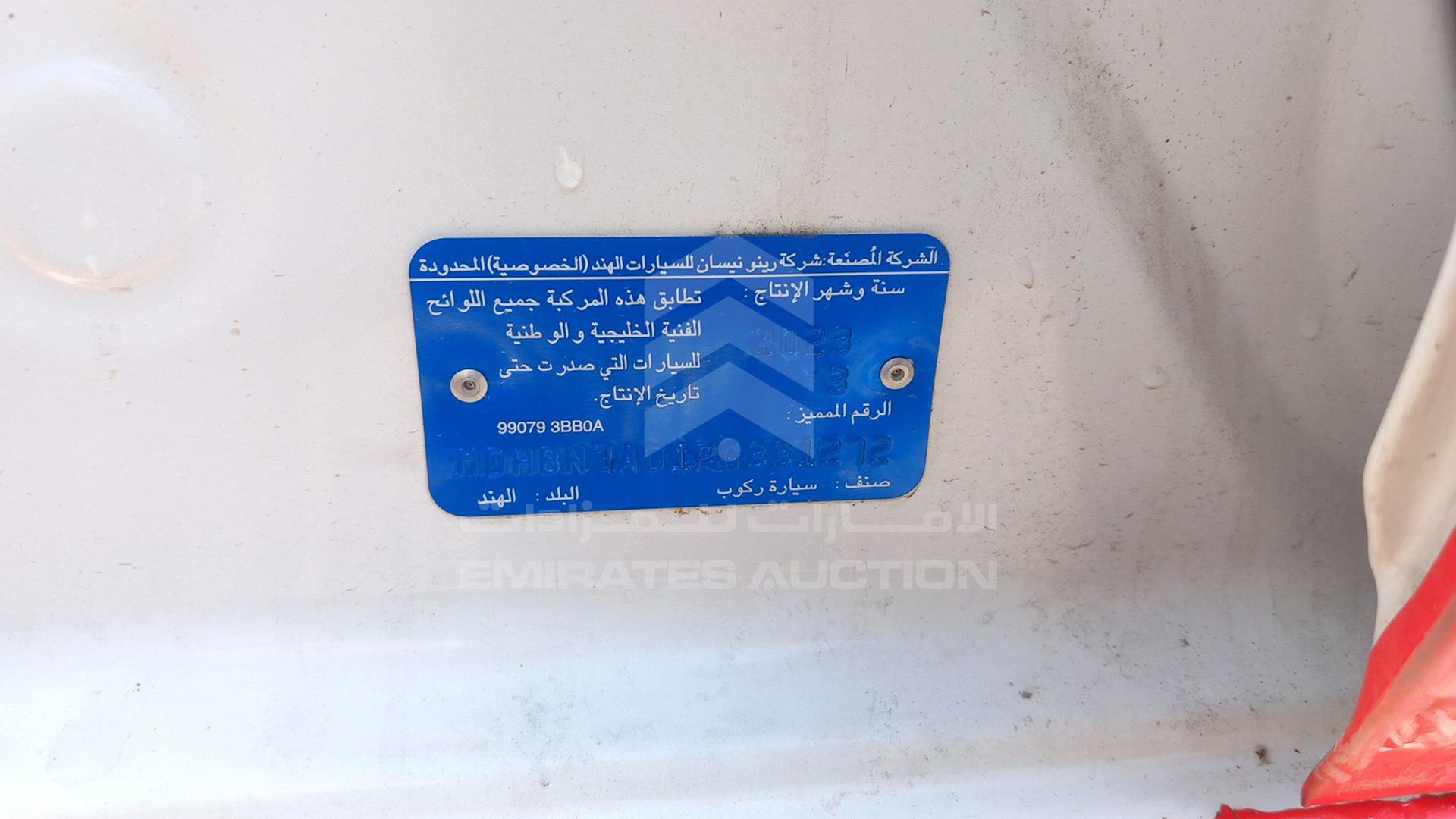 2023 NISSAN SUNNY VIN: MDHBN7AD1PG331272