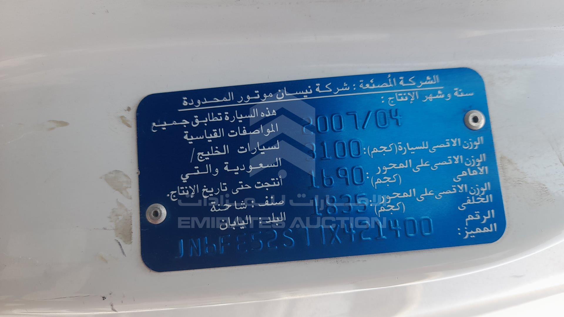 2007 NISSAN URVAN VIN: JN6FE52S77X421400