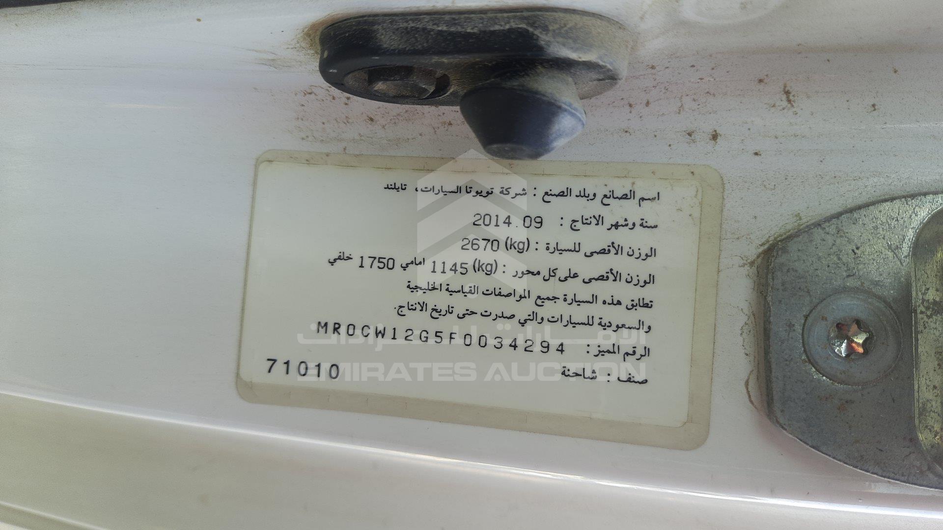 MR0CW12G5F0034294 - 2015 Toyota Hilux - #463065