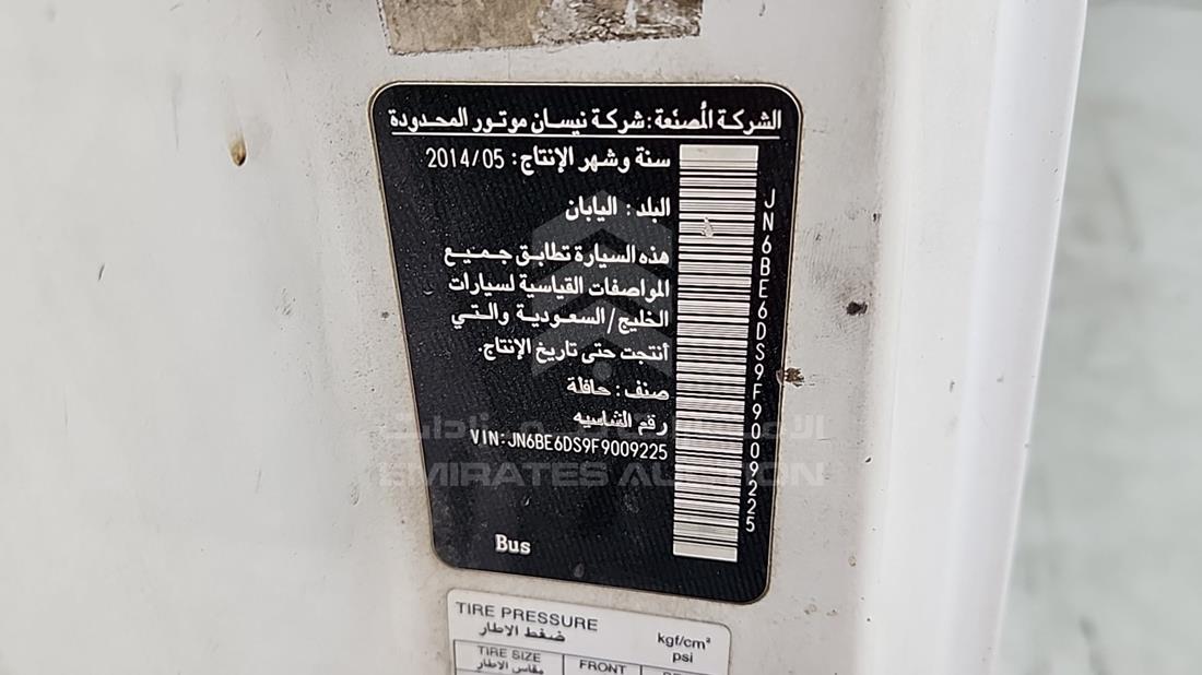 نيسان أورفان 2015 — رقم الشاسيه على الهيكل — صورة 3