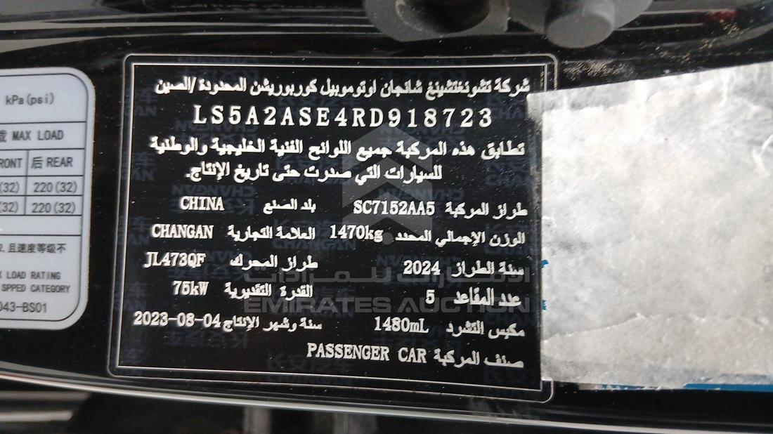 2024 Changan ALSVIN — VIN on Frame — Photo 3