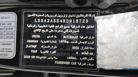 2024 Changan ALSVIN — VIN on Frame — Photo 3 — Thumbnail