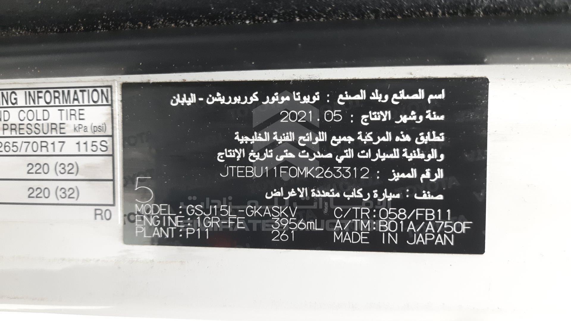 2021 TOYOTA FJ CRUISER VIN: JTEBU11F0MK263312