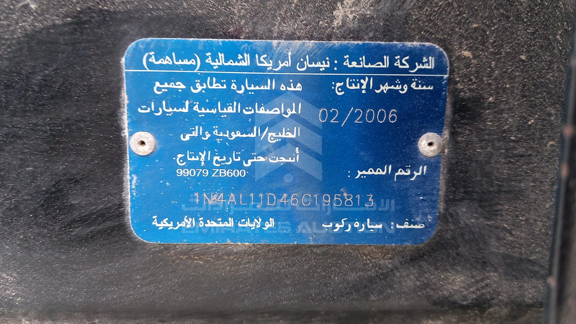 2006 NISSAN ALTIMA VIN: 1N4AL11D46C195813